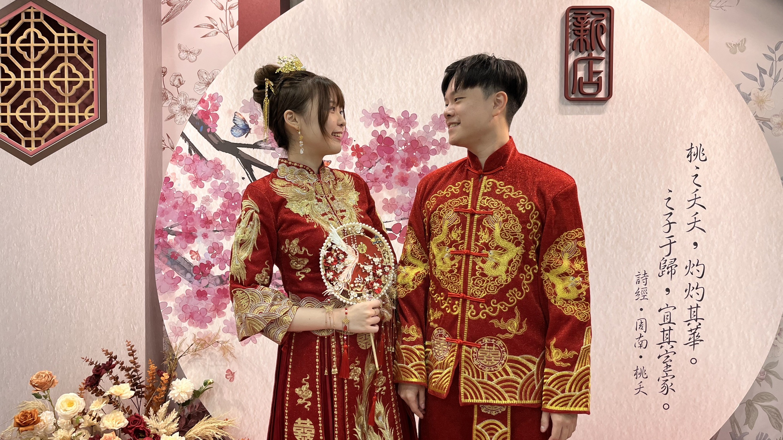 一場穿越時空的婚禮