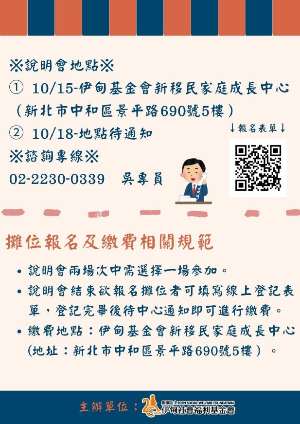【宣導】愛無國界－接納多元文化．營造幸福家庭2025新住民文化市集照片