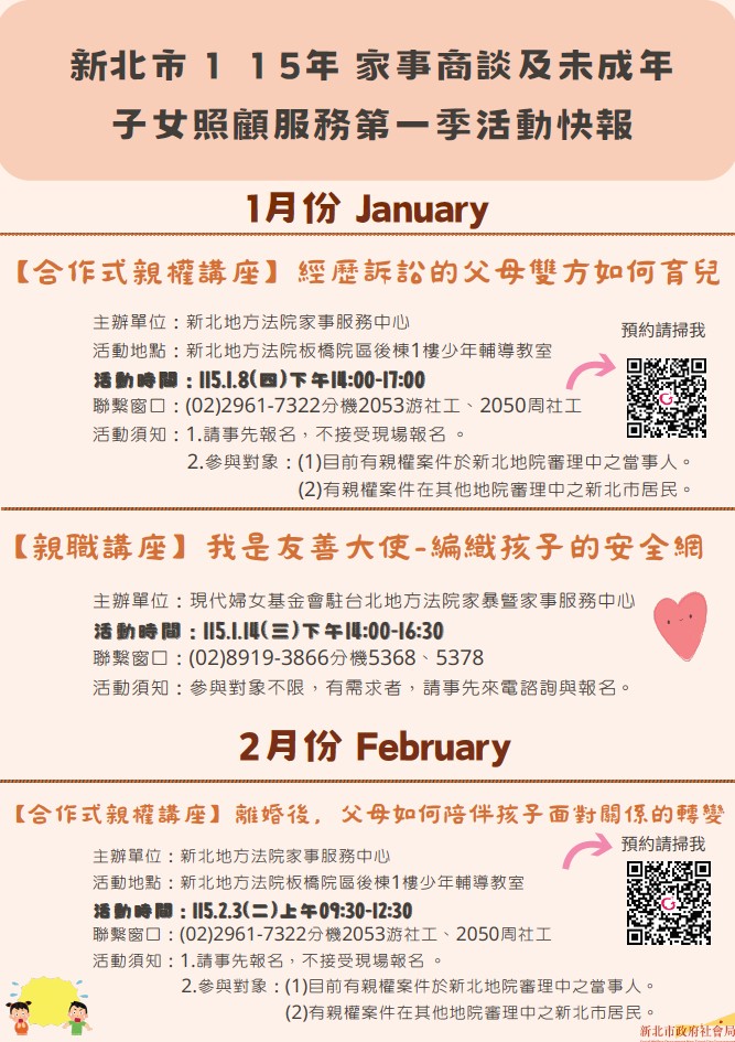 活動快報1.jpg