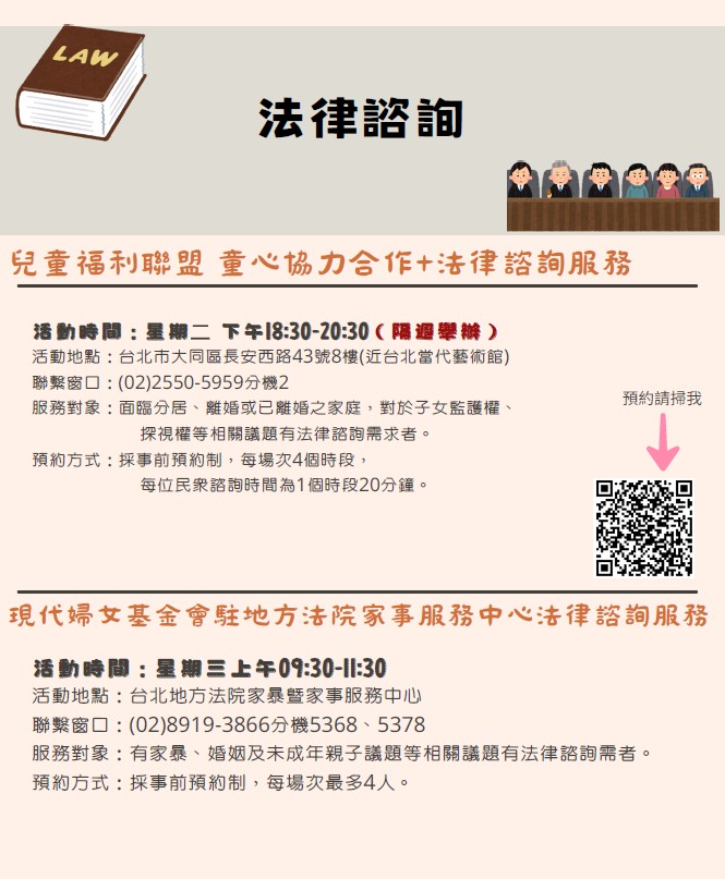 【宣導】新北市115年家事商談及未成年子女照顧服務第2季活動快報照片