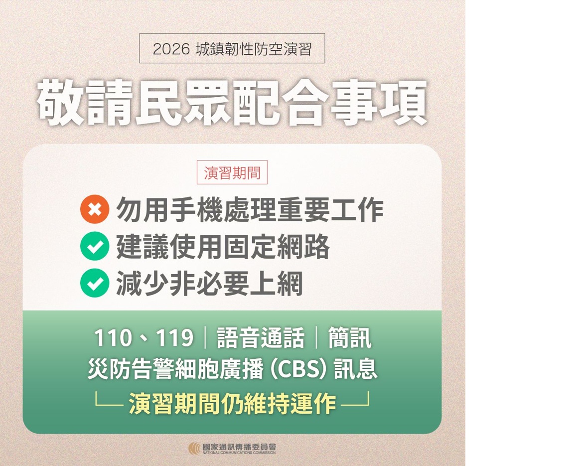 城鎮韌性圖文4.jpg